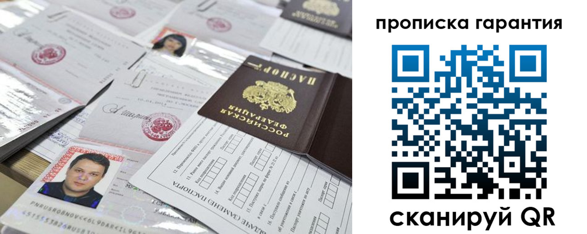 временная регистрация 2025 в Донском