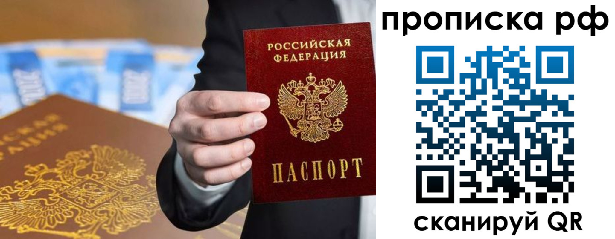 временная регистрация недорого в Донском