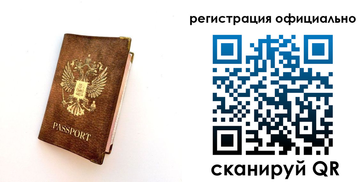 временная регистрация адрес в Донском