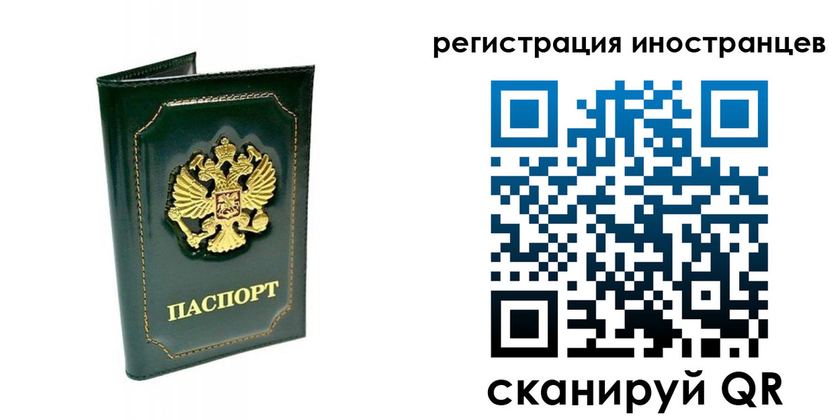 прописка паспорт в Донском