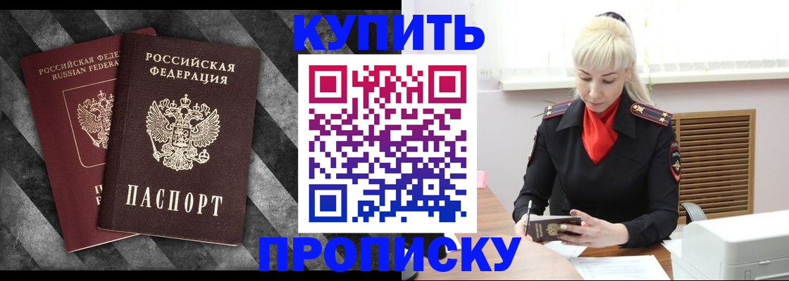 где прописаться в Донском