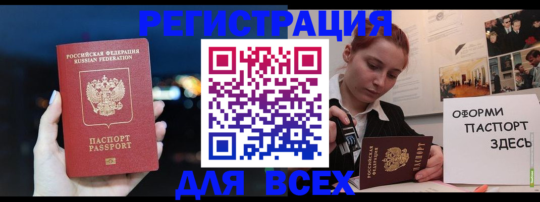 прописка от собственника в Донском