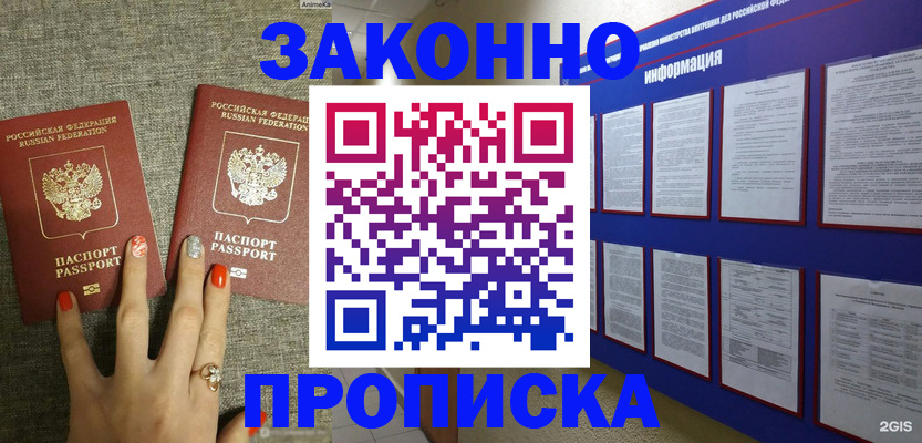 найти адрес прописки в Донском